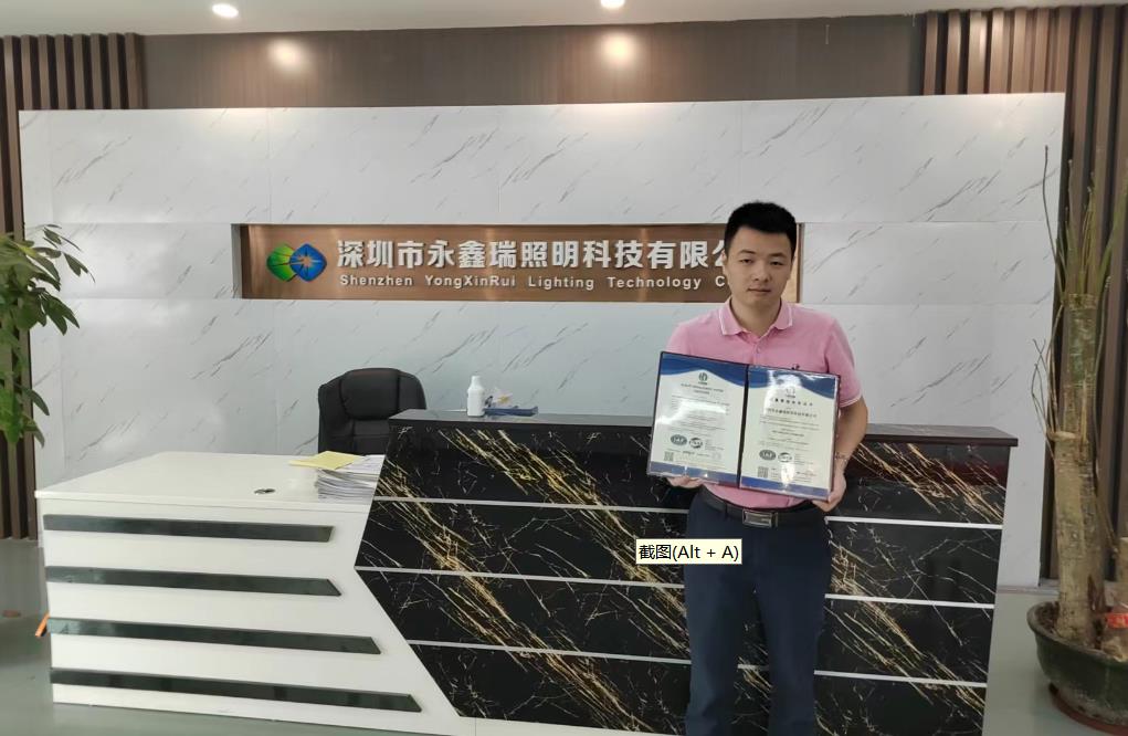 有品标  质更优 | 质量管理体系标准助力永鑫瑞照明高质量发展