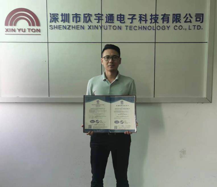 有品标  质更优 |深圳市欣宇通电子科技有限公司通过ISO9001质量管理体系认证