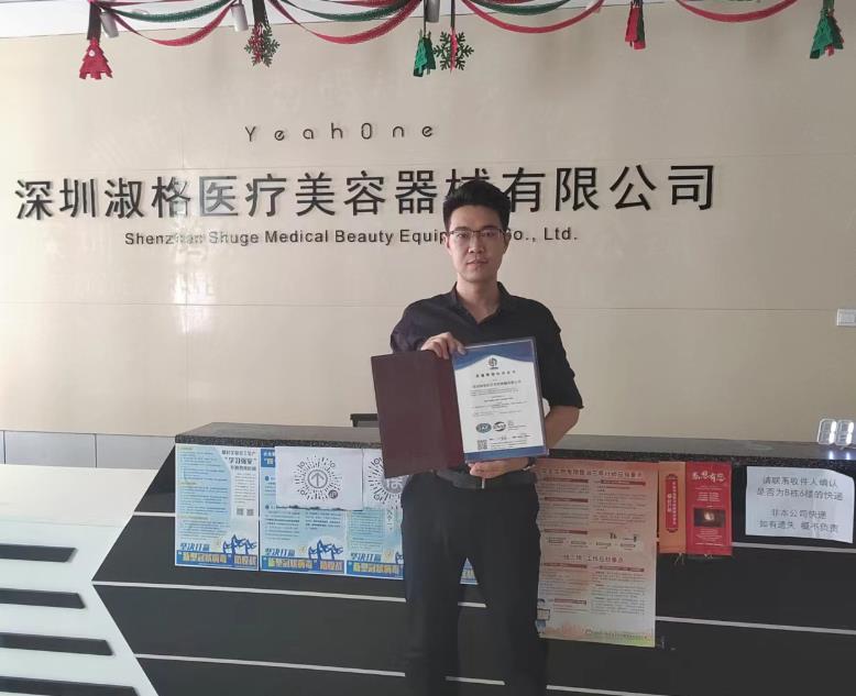有品标  质更优| 深圳淑格医疗美容器械有限公司正式通过ISO三体系认证