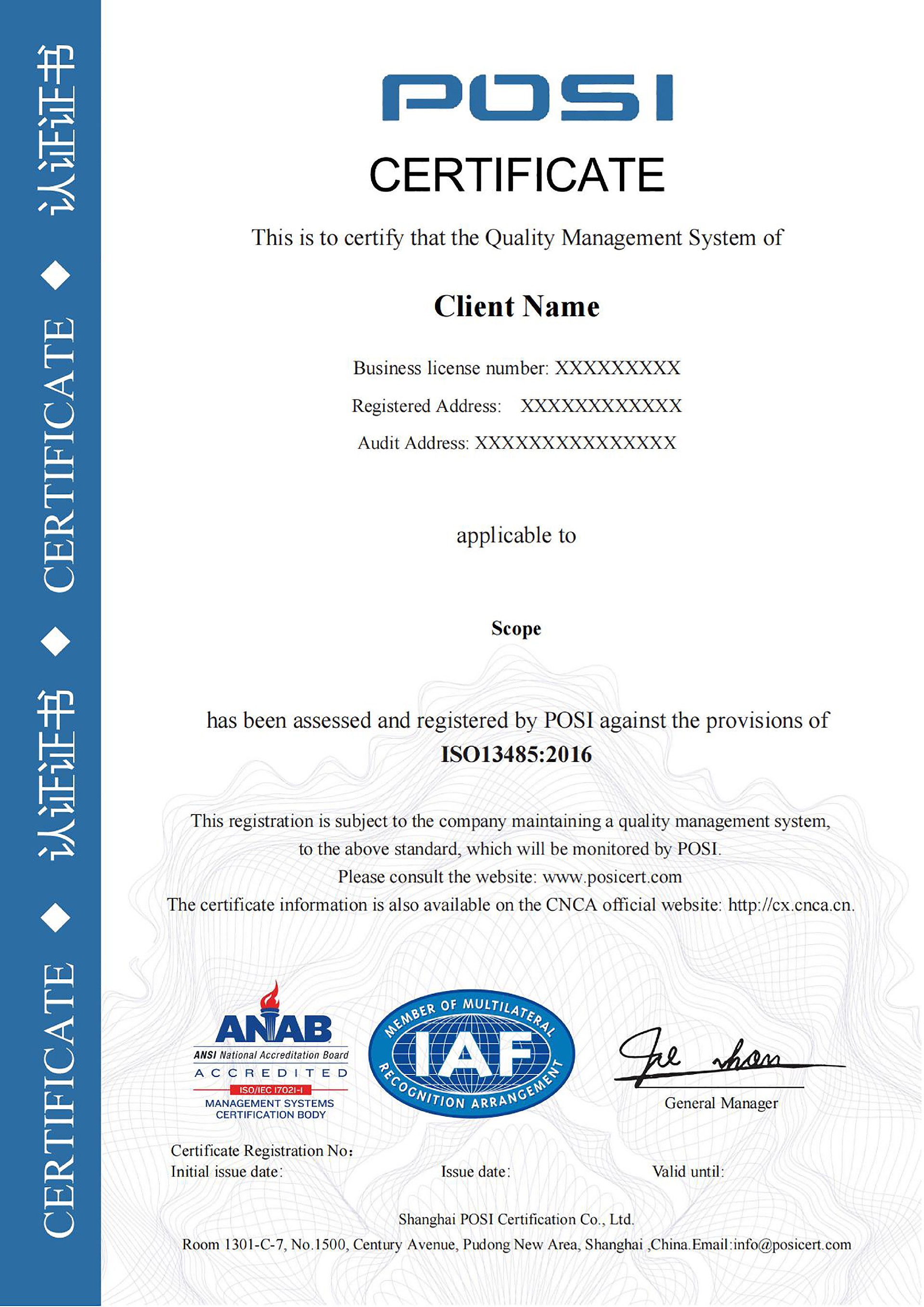 ISO13485医疗器械质量管理体系